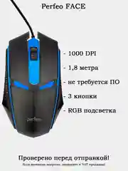 Синий компьютерные Игровые мышки Perfeo (Варианты в описании)