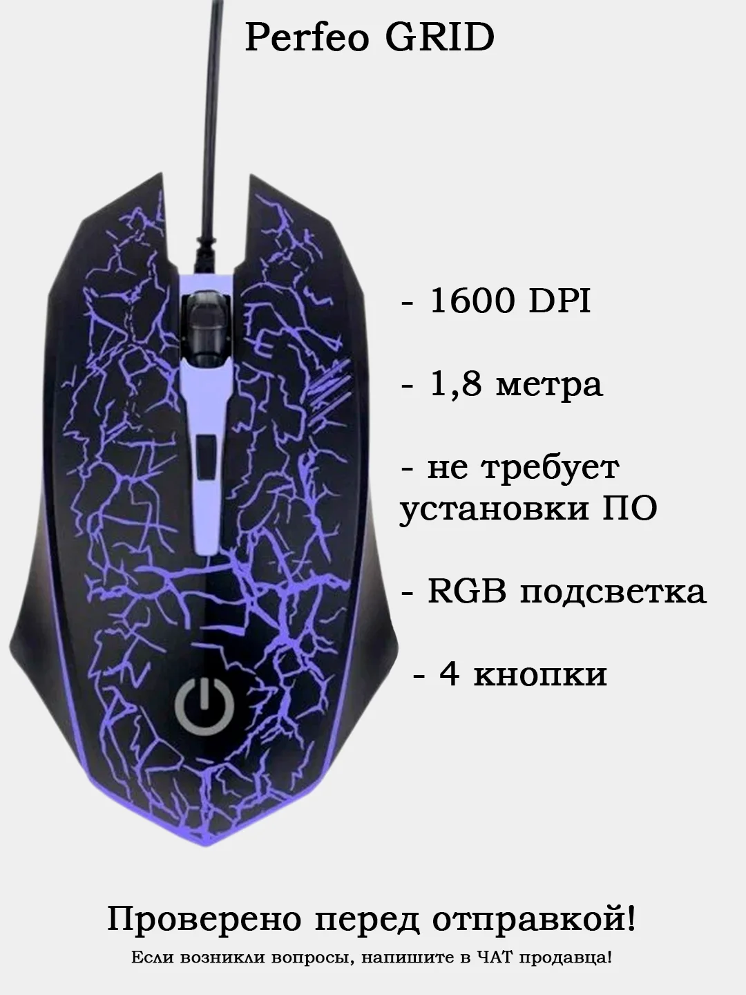 Лавандовый компьютерные Игровые мышки Perfeo (Варианты в описании)