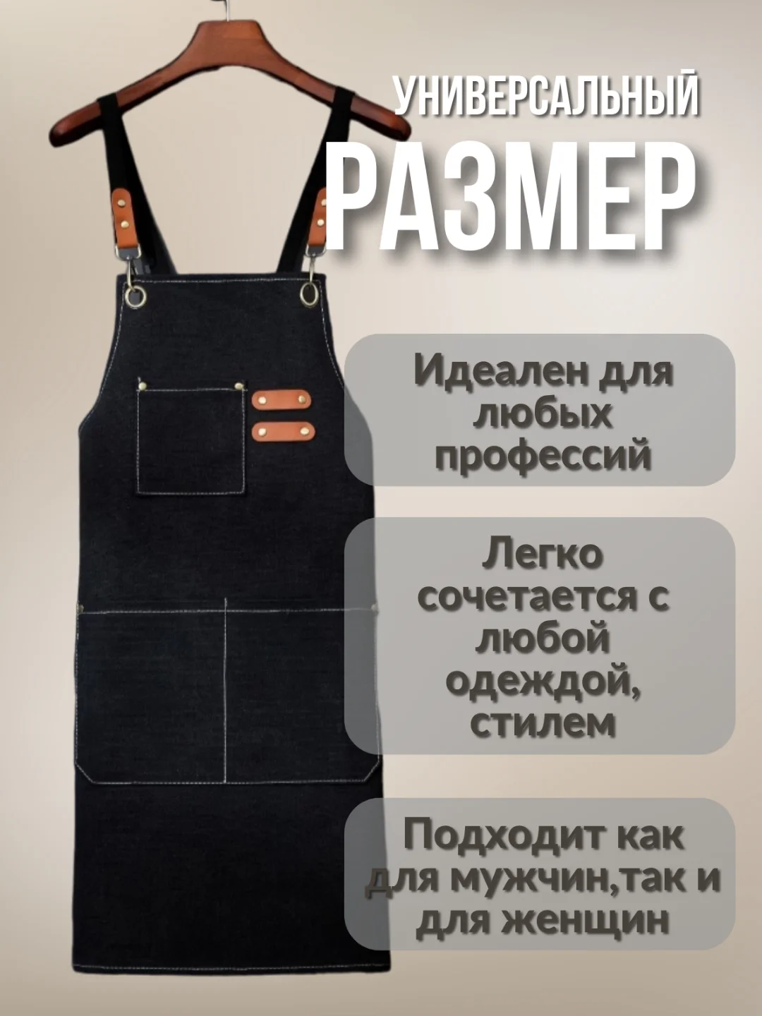 Джинсовый фартук водоотталкивающий для официанта, бармена, бариста, парикмахера, рабочий