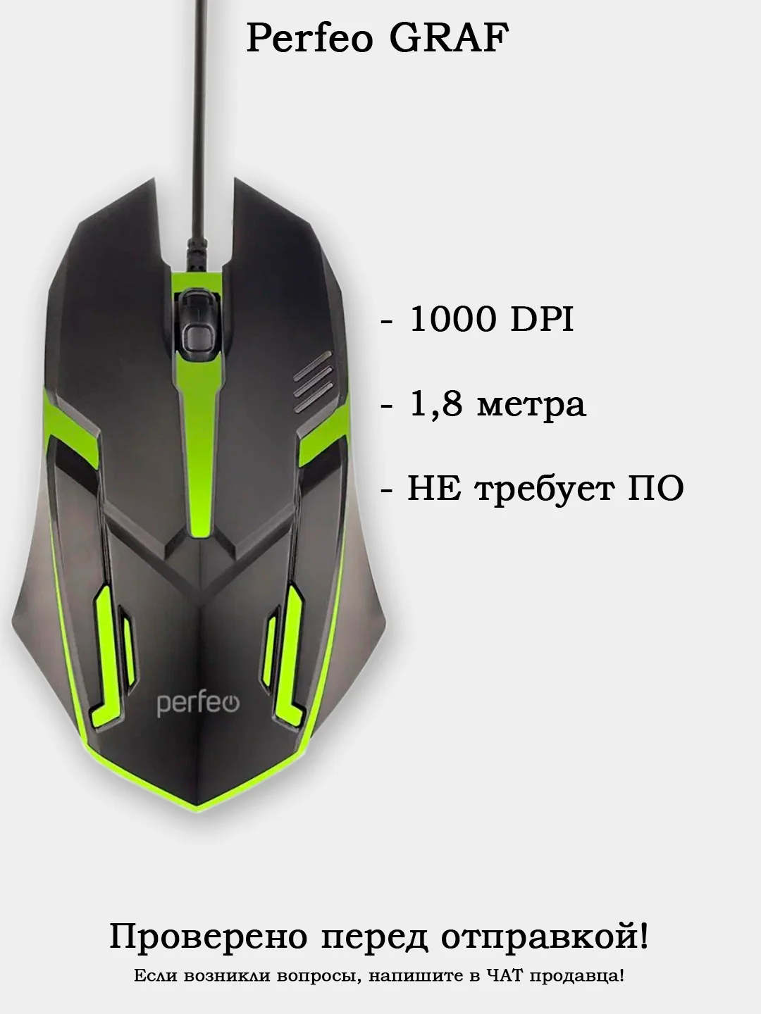 Зеленый компьютерные Игровые мышки Perfeo (Варианты в описании)