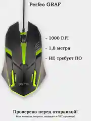 Зеленый компьютерные Игровые мышки Perfeo (Варианты в описании)