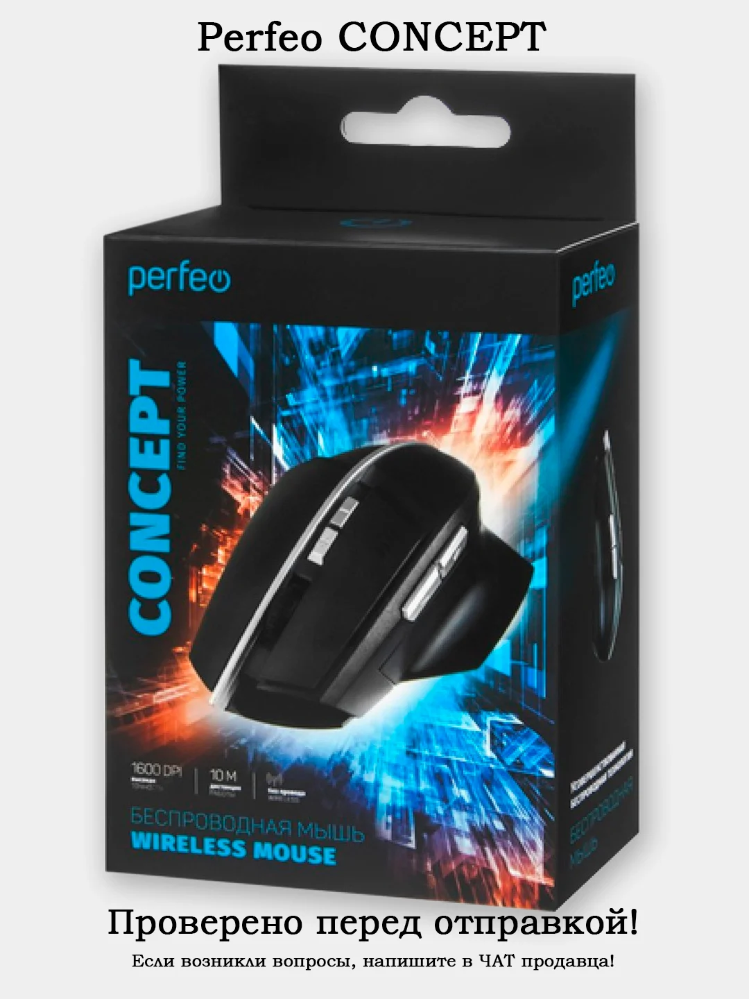 Черный компьютерные Игровые мышки Perfeo (Варианты в описании)