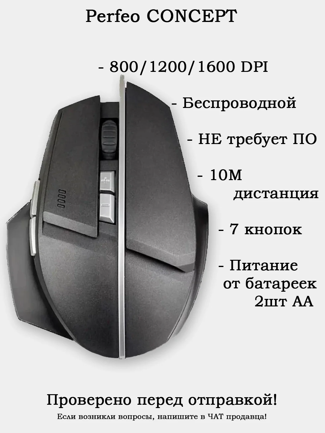 Черный компьютерные Игровые мышки Perfeo (Варианты в описании)
