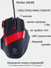 Красный компьютерные Игровые мышки Perfeo (Варианты в описании)