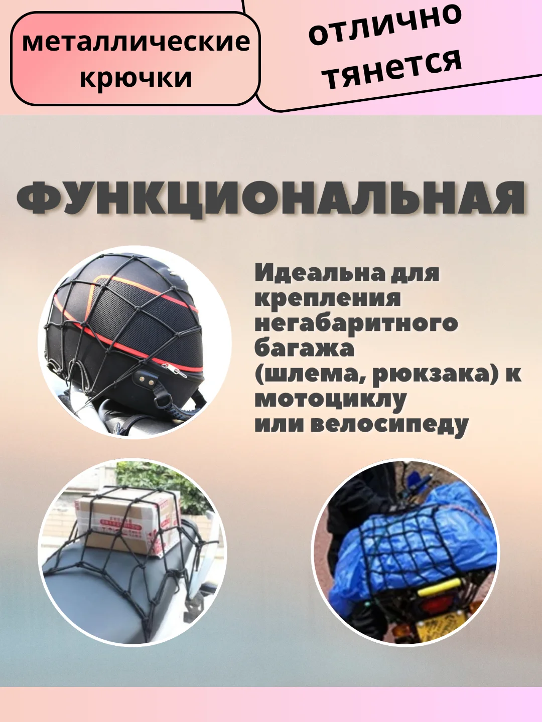 Карман сетка-стяжка багажная для крепления груза, для мотоцикла и автомобиля