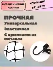 Карман сетка-стяжка багажная для крепления груза, для мотоцикла и автомобиля
