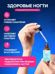 Экстракт монарды для ногтей, волос, тела, масло монарды для кутикулы 2шт по 30мл