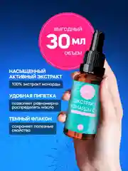 Экстракт монарды для ногтей, волос, тела, масло монарды для кутикулы 2шт по 30мл