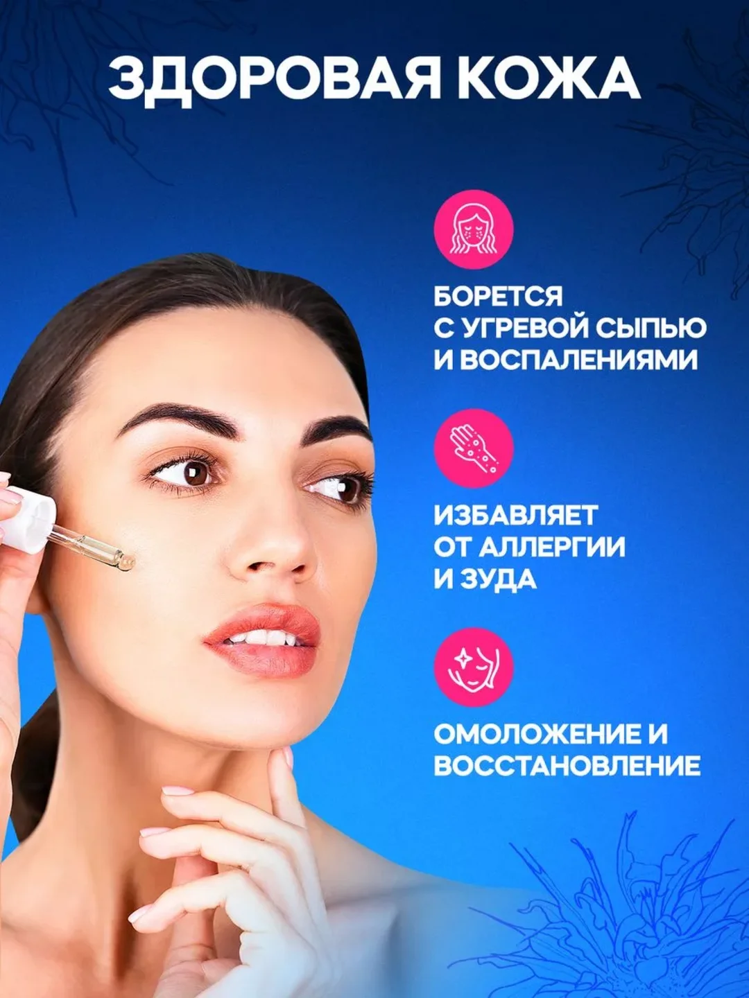 Экстракт монарды для ногтей, волос, тела, масло монарды для кутикулы 2шт по 30мл