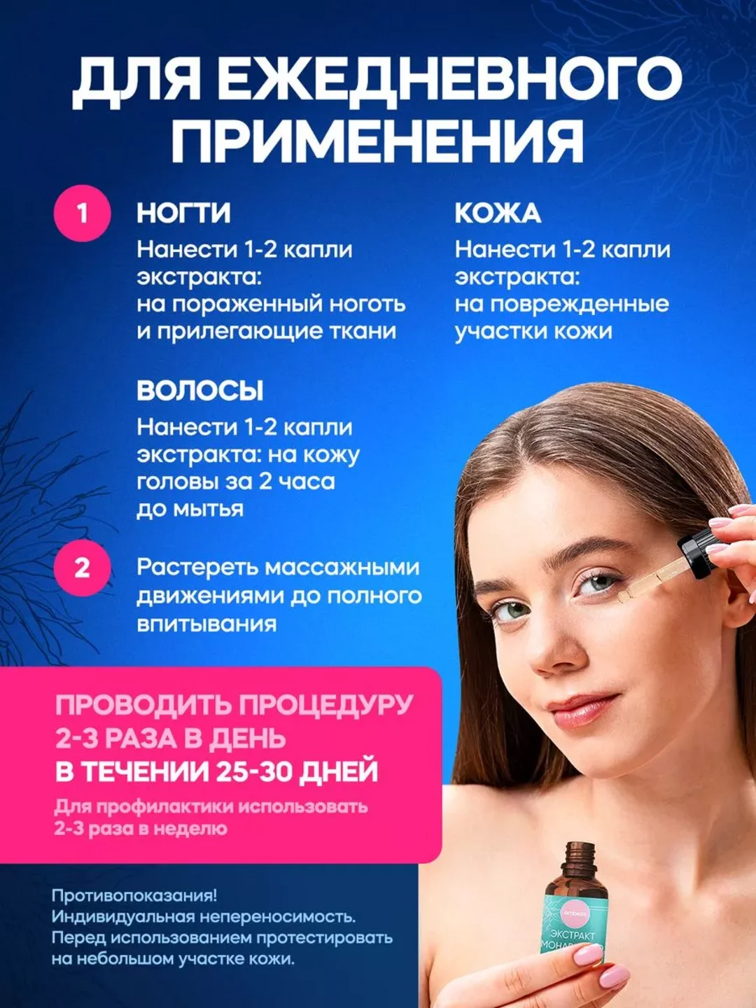 Экстракт монарды для ногтей, волос, тела, масло монарды для кутикулы 2шт по 30мл
