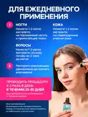 Экстракт монарды для ногтей, волос, тела, масло монарды для кутикулы 2шт по 30мл