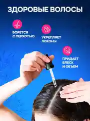 Экстракт монарды для ногтей, волос, тела, масло монарды для кутикулы 2шт по 30мл