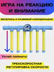 Развивающая игра на реакцию и ловкость "Поймай палку" 2024