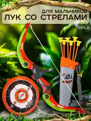 Лук со стрелами, на присосках и колчаном, с подсветкой