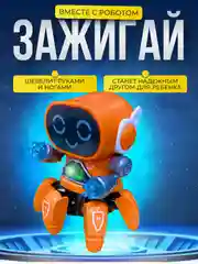 Интерактивная игрушка танцующий робот паук