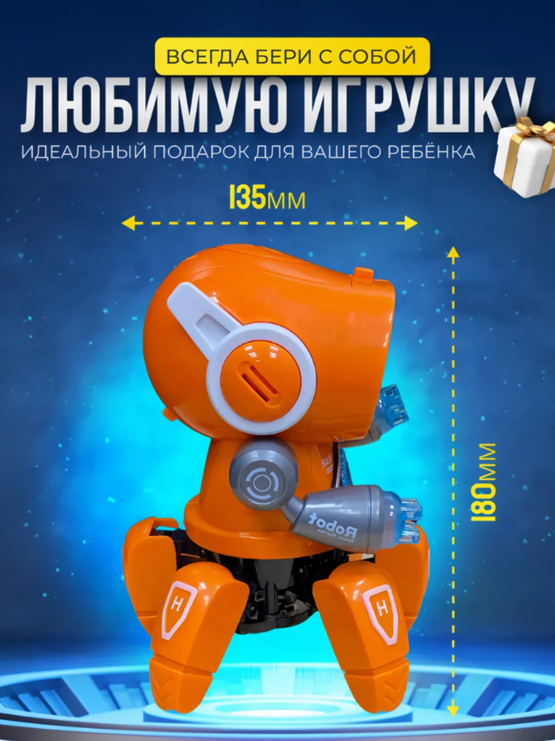 Интерактивная игрушка танцующий робот паук