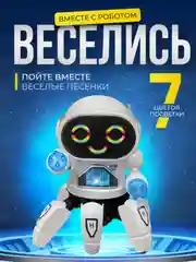 Интерактивная игрушка танцующий робот паук