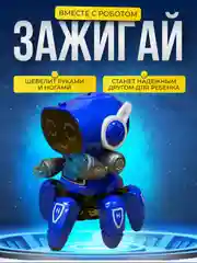 Интерактивная игрушка танцующий робот паук