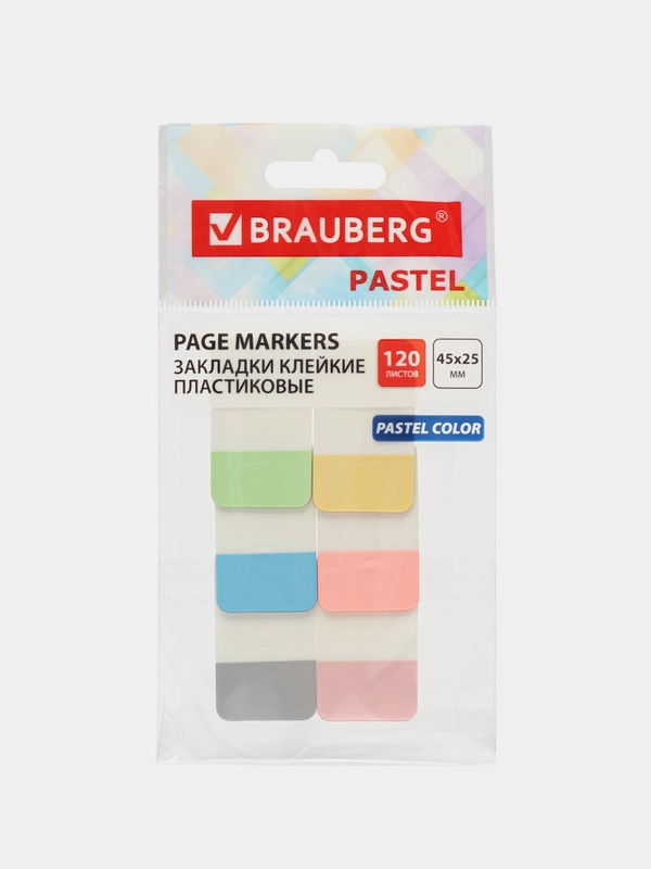 Закладки для книг самоклеящиеся Brauberg Pastel, 115580, стикеры канцелярские набор 200 шт