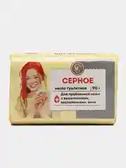 Мыло туалетное СЕРНОЕ для проблемной кожи с высыпаниями, воспалениями, акне, 90 гр