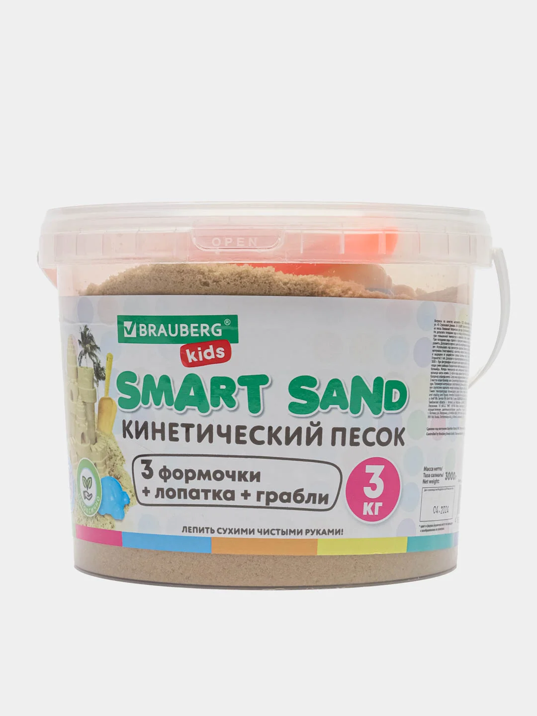 Кинетический песок набор 3 кг с 3 формочками, лопатка грабли ведро для лепки Brauberg Kids