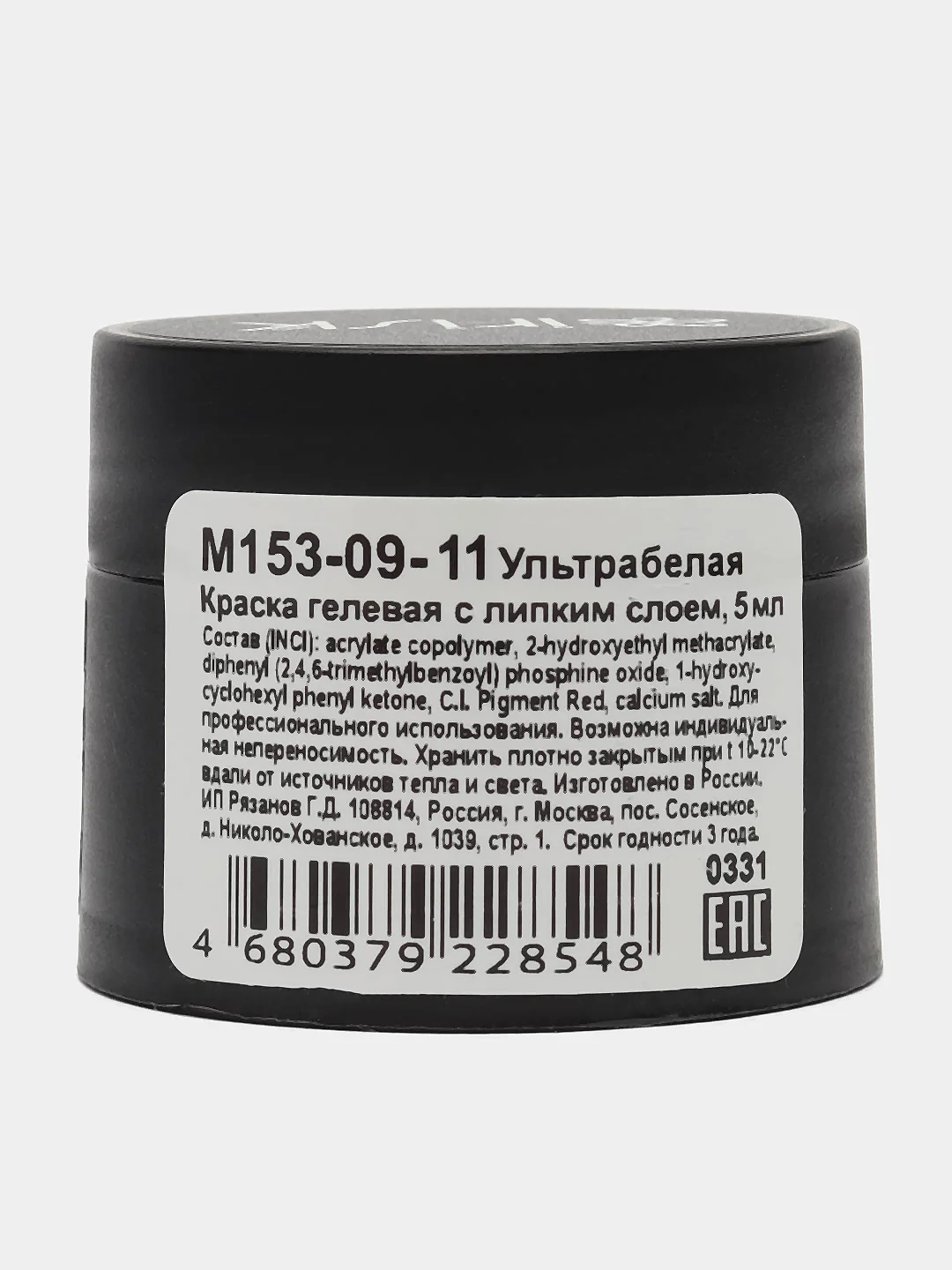 Гель краска для ногтей Ультрабелая для дизайна маникюра Irisk, 5 мл