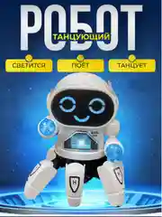 Белый интерактивная игрушка танцующий робот паук
