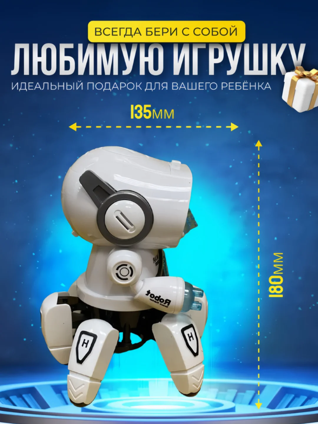Белый интерактивная игрушка танцующий робот паук