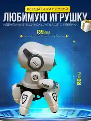 Белый интерактивная игрушка танцующий робот паук