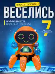 Оранжевый интерактивная игрушка танцующий робот паук