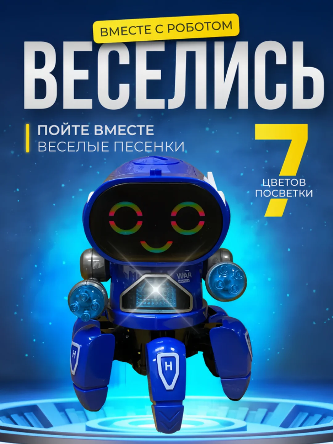 Синий интерактивная игрушка танцующий робот паук