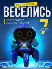 Синий интерактивная игрушка танцующий робот паук