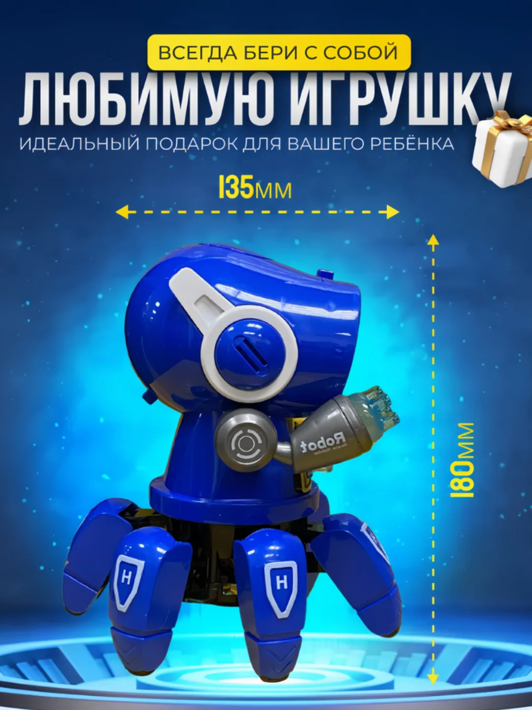 Синий интерактивная игрушка танцующий робот паук