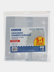 Обложки для рабочих тетрадей и прописей, 272696, набор 5шт + 1 подарок, плотные, 270х512мм