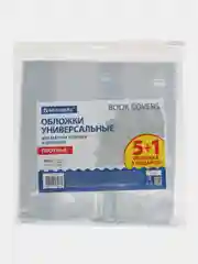 Обложки для рабочих тетрадей и прописей, 272696, набор 5шт + 1 подарок, плотные, 270х512мм