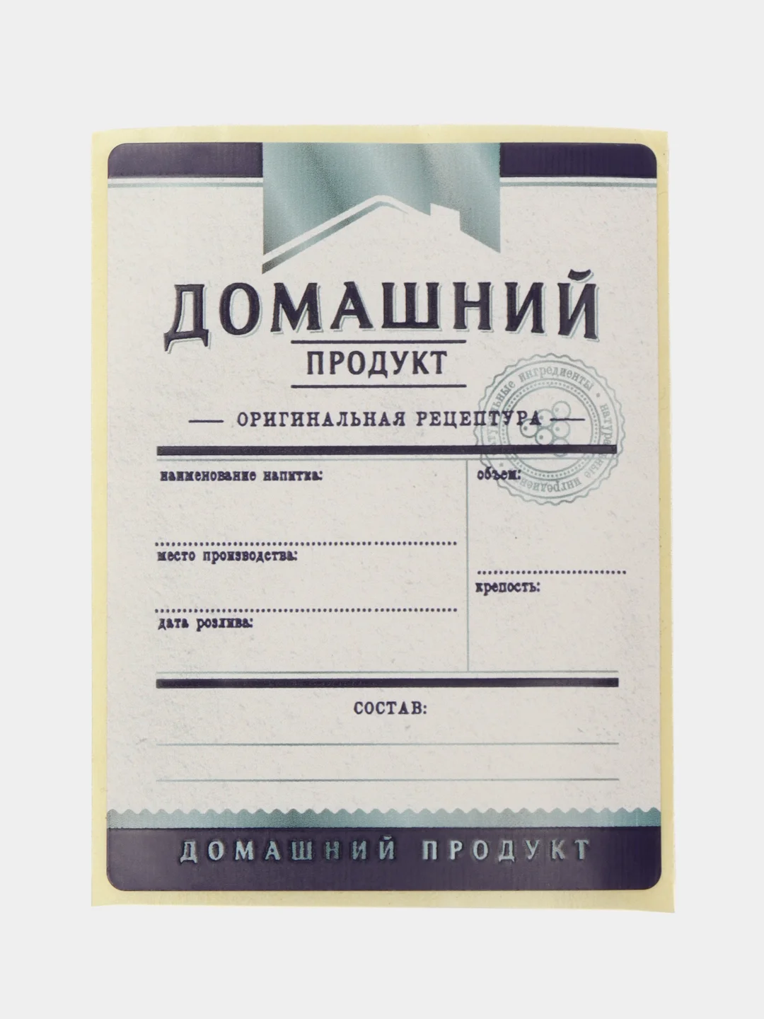 Бутылка "Домашний самогон" с пробкой, термоколпачком и этикеткой
