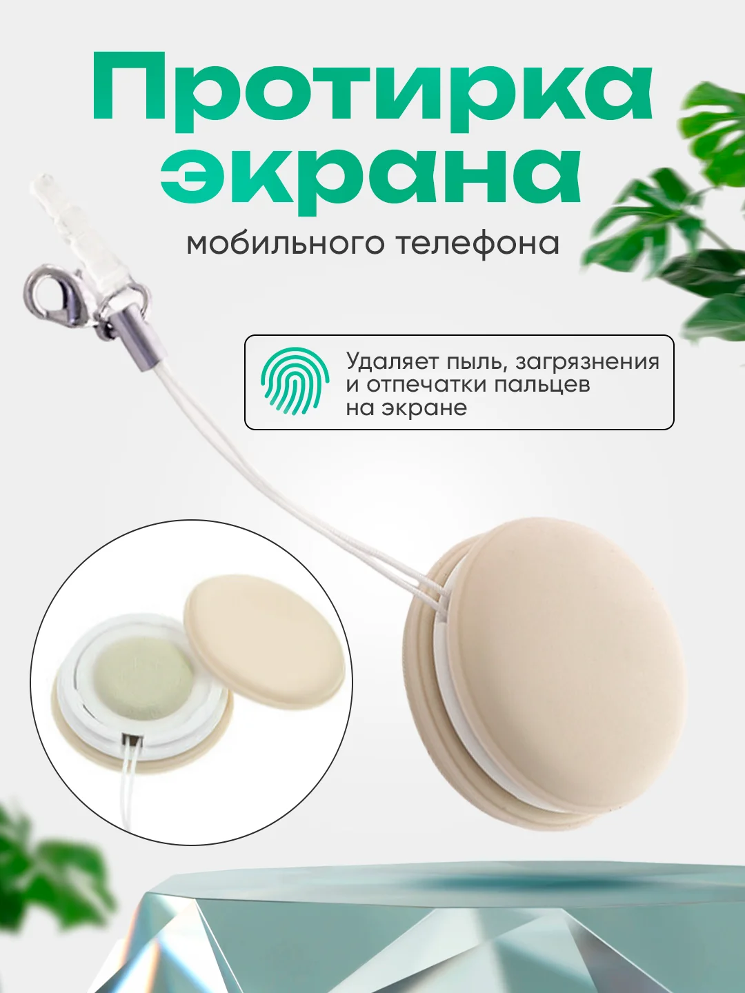 Хаки протирка экрана мобильного телефона, салфетка формы Macaron, для чистки очков и фотокамер