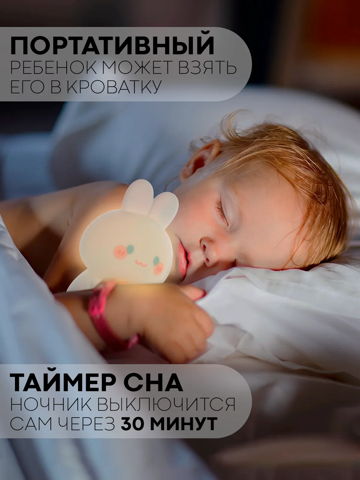 Белый светильник-ночник КАРТОФАН Утка, Заяц детский беспроводной силиконовый, теплый желтый свет