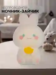Белый светильник-ночник КАРТОФАН Утка, Заяц детский беспроводной силиконовый, теплый желтый свет