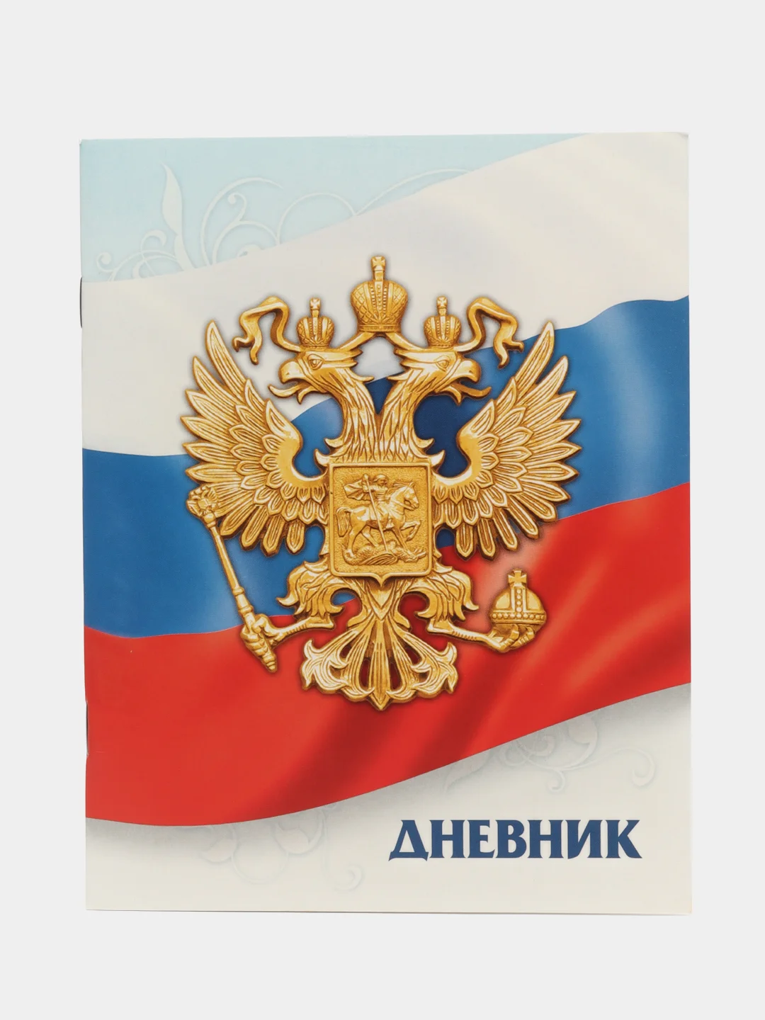 Разноцветный дневник школьный для 1-11 классов, мягкая обложка, 40 листов. Аниме, Гравити Фолз