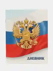 Разноцветный дневник школьный для 1-11 классов, мягкая обложка, 40 листов. Аниме, Гравити Фолз
