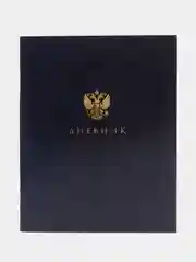 Темно-синий дневник школьный для 1-11 классов, мягкая обложка, 40 листов. Аниме, Гравити Фолз