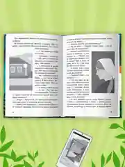 Книга детский детектив 7+ "Детективы на каникулах" А. Сукгоева, 128 стр. Проф-Пресс