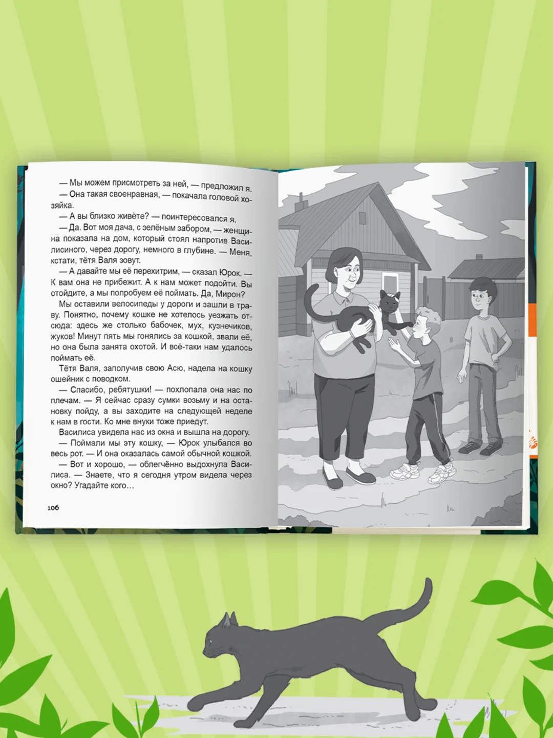 Книга детский детектив 7+ "Детективы на каникулах" А. Сукгоева, 128 стр. Проф-Пресс