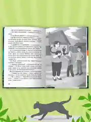 Книга детский детектив 7+ "Детективы на каникулах" А. Сукгоева, 128 стр. Проф-Пресс