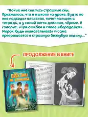Книга детский детектив 7+ "Детективы на каникулах" А. Сукгоева, 128 стр. Проф-Пресс
