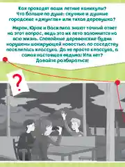 Книга детский детектив 7+ "Детективы на каникулах" А. Сукгоева, 128 стр. Проф-Пресс