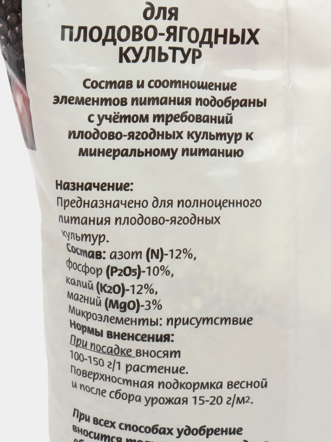 Буйские удобрения "Для плодово-ягодных культур" 1,0 кг