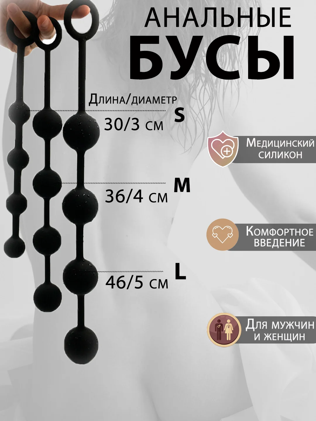 Черный анальные бусы силиконовые, большие