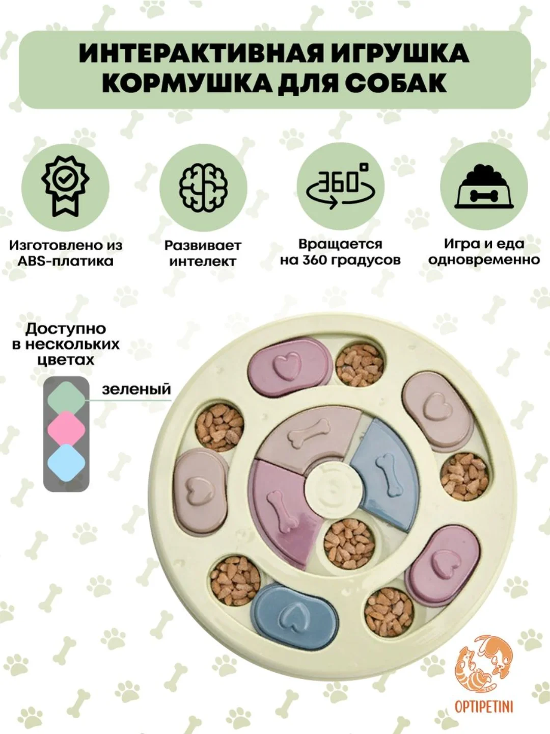 Игрушка тарелка головоломка для собак развивающая, кормушка для собак, пластик, D 24см
